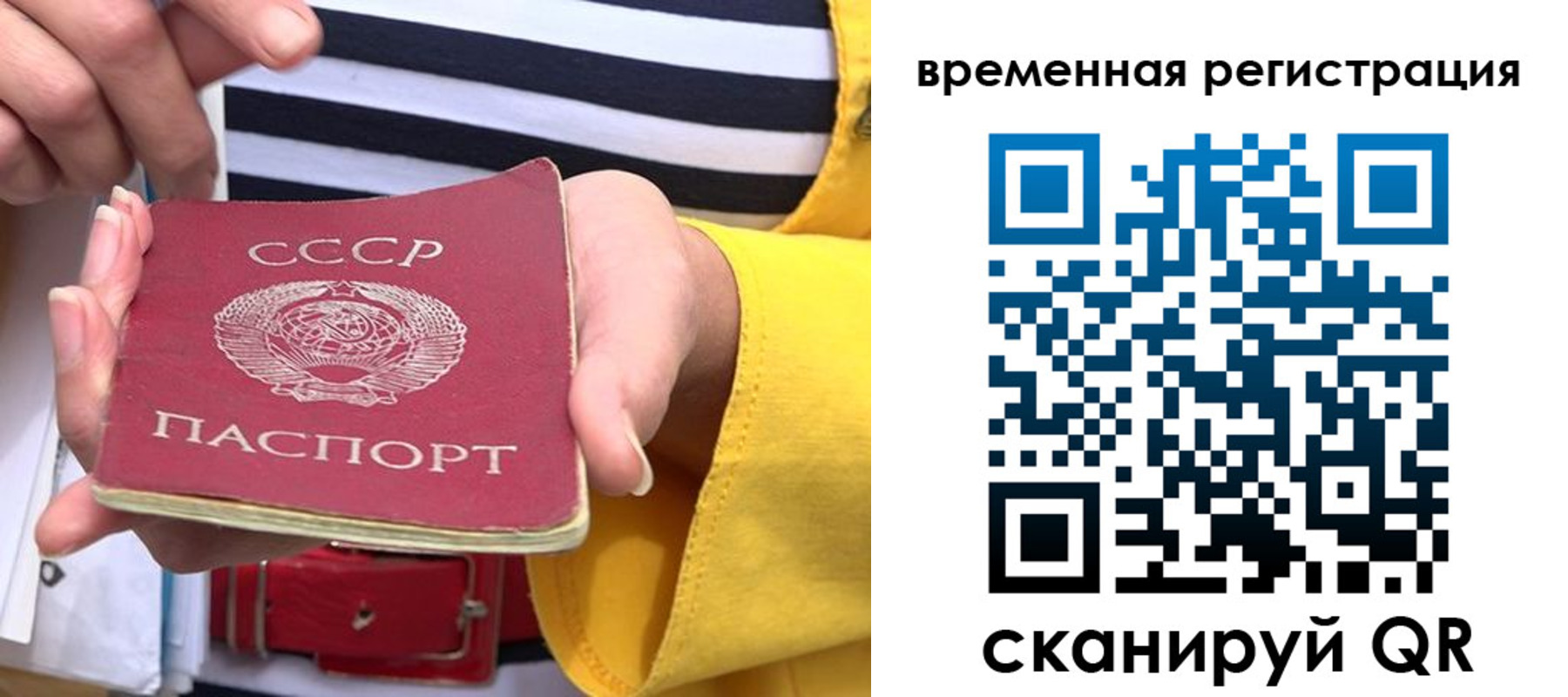 временная регистрация законно в Вязьме