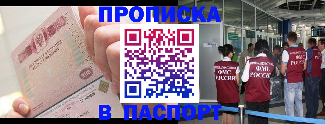 прописка от собственника в Вязьме