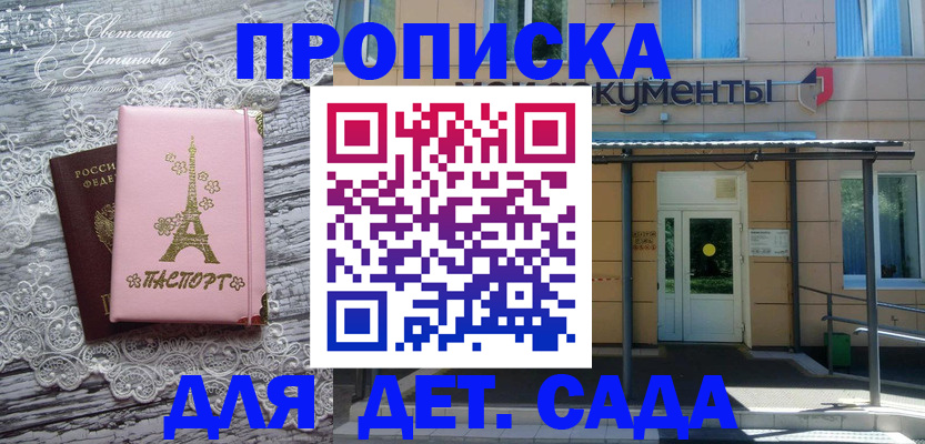 прописка регистрация в Вязьме