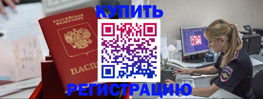 миграционный учет в Вязьме